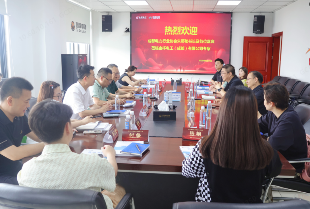 聚力共赢 共谋发展|成都电力行业协会盘柜厂合作方案研讨会圆满举行