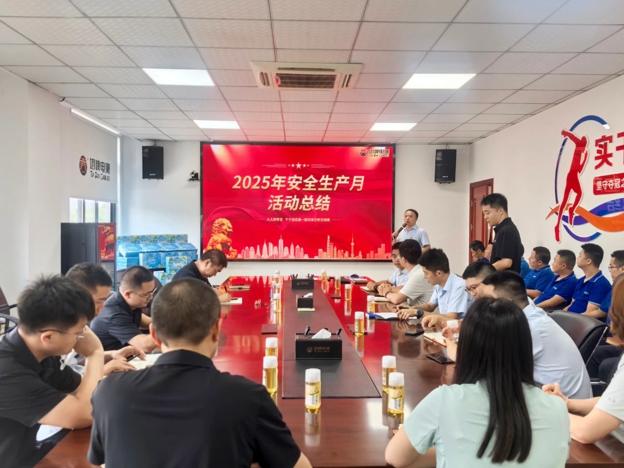 塔牌电缆2025年 “安全生产月” 活动总结会圆满召开