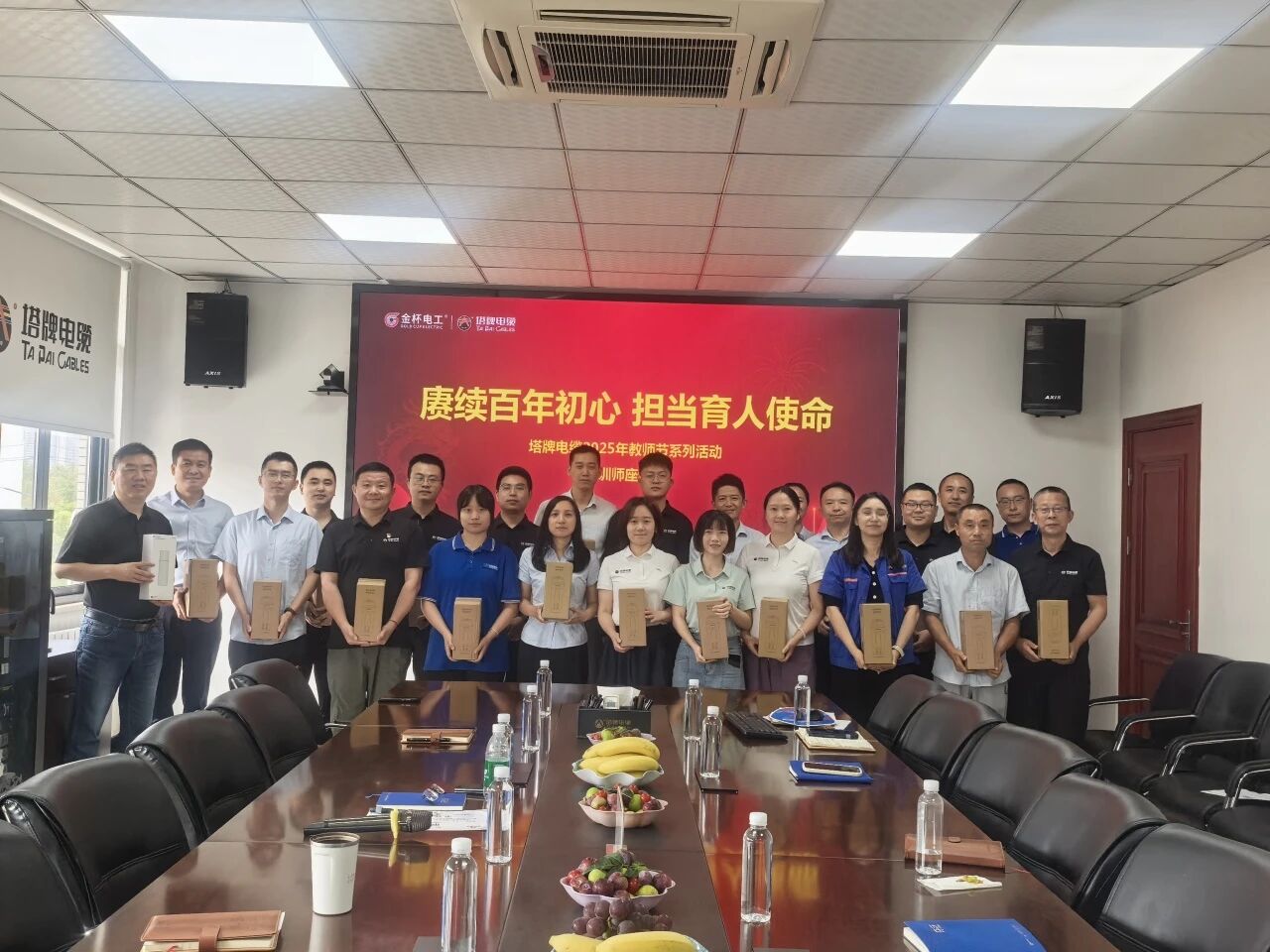 赓续百年初心 担当育人使命丨塔牌电缆2025年教师节活动圆满落幕