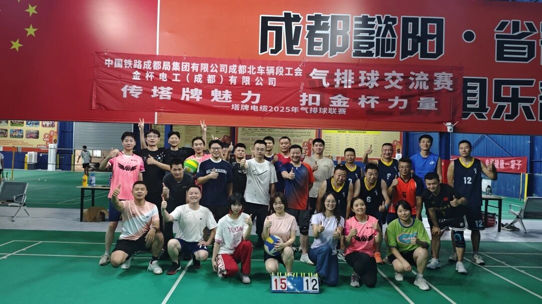 传塔牌魅力 扣金杯力量丨塔牌电缆2025年气排球联赛圆满落幕