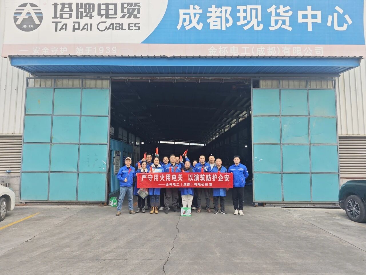 以练筑防 趣味学技丨现货中心消防宣传月活动圆满举行