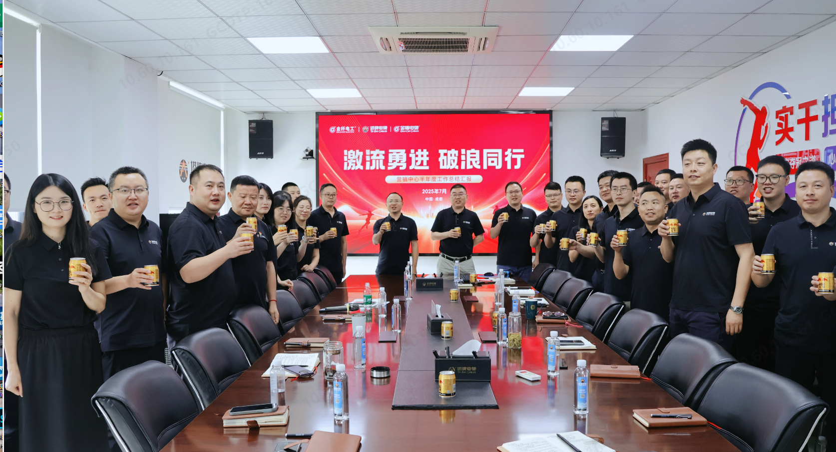 激流勇进 破浪同行|塔牌电缆营销中心2025半年度总结大会圆满召开