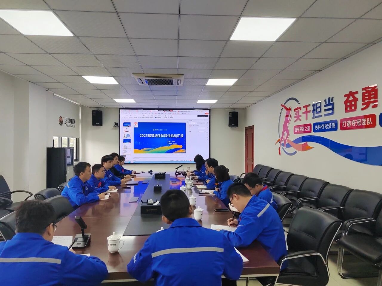 回顾轮岗历程 明确成长目标｜塔牌电缆2025届管培生阶段性汇报圆满举行