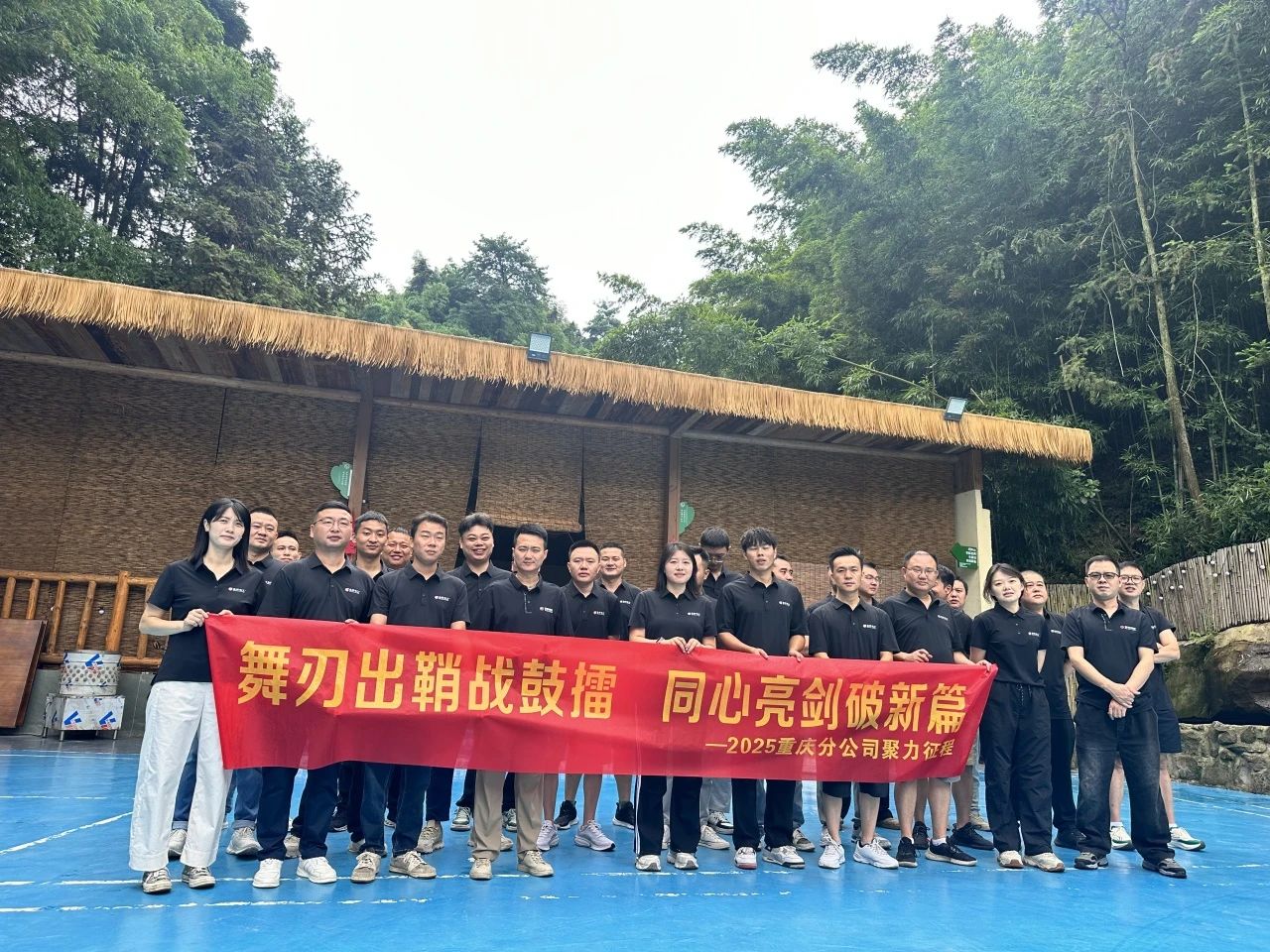 以赛代训，锻造无坚不摧的业务军团队丨山城团队火力全开