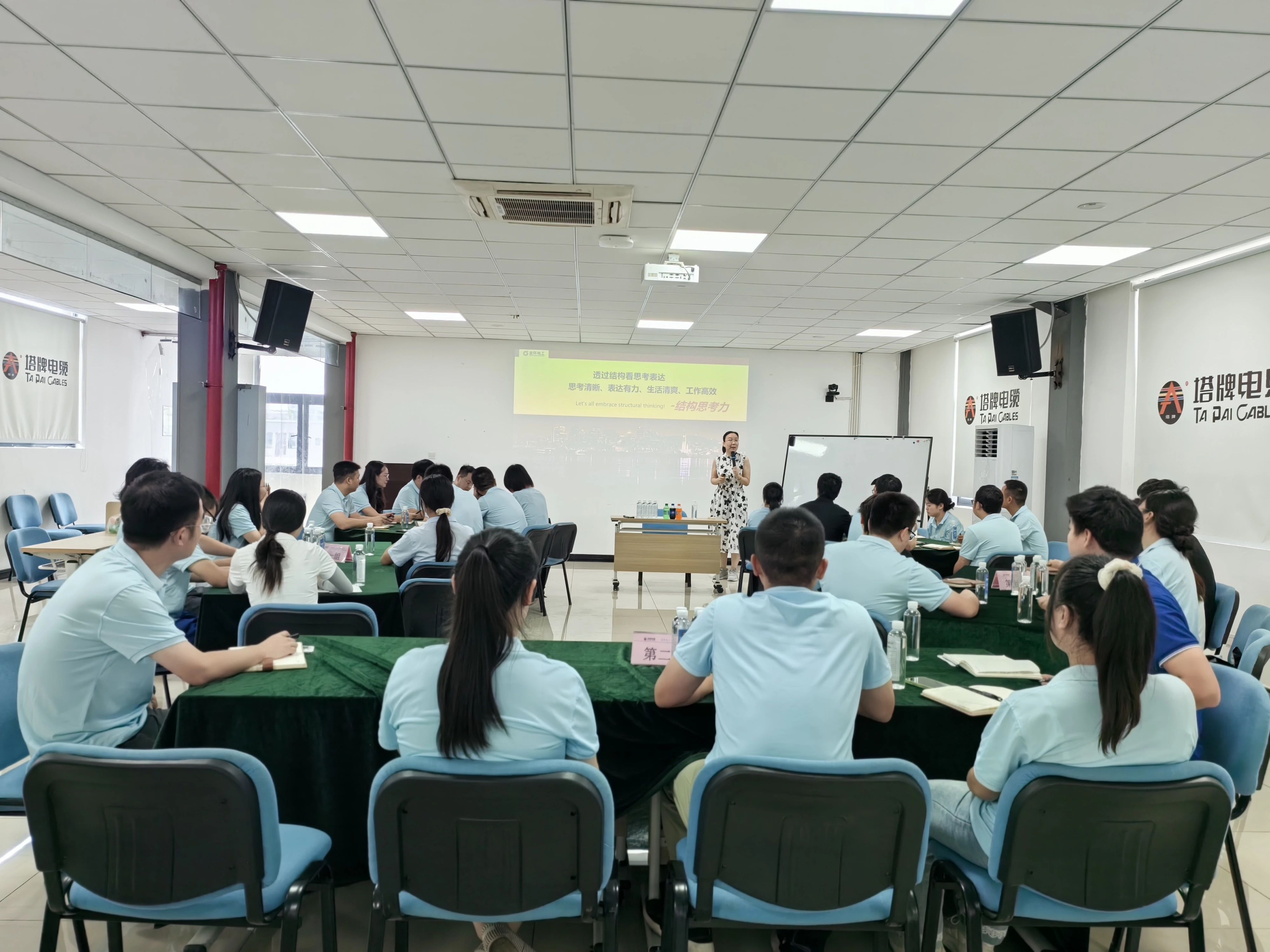 以逻辑为翼 翱翔职场新途丨金优班成都站开幕 聚焦结构思考力