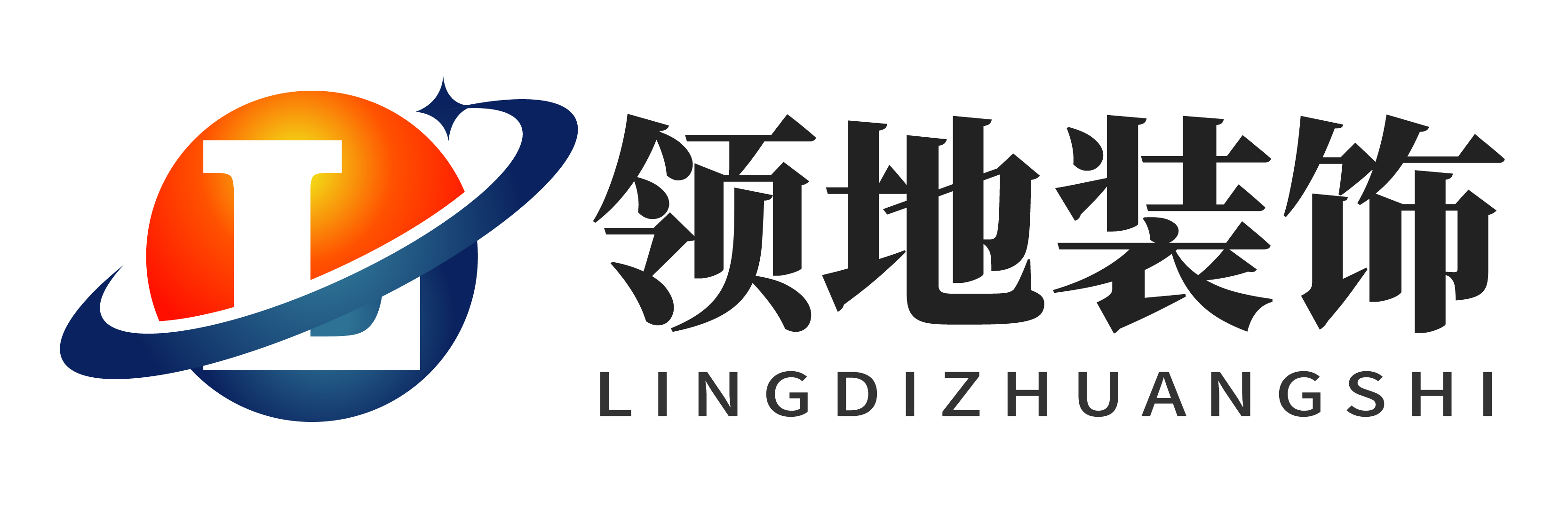 装修设计