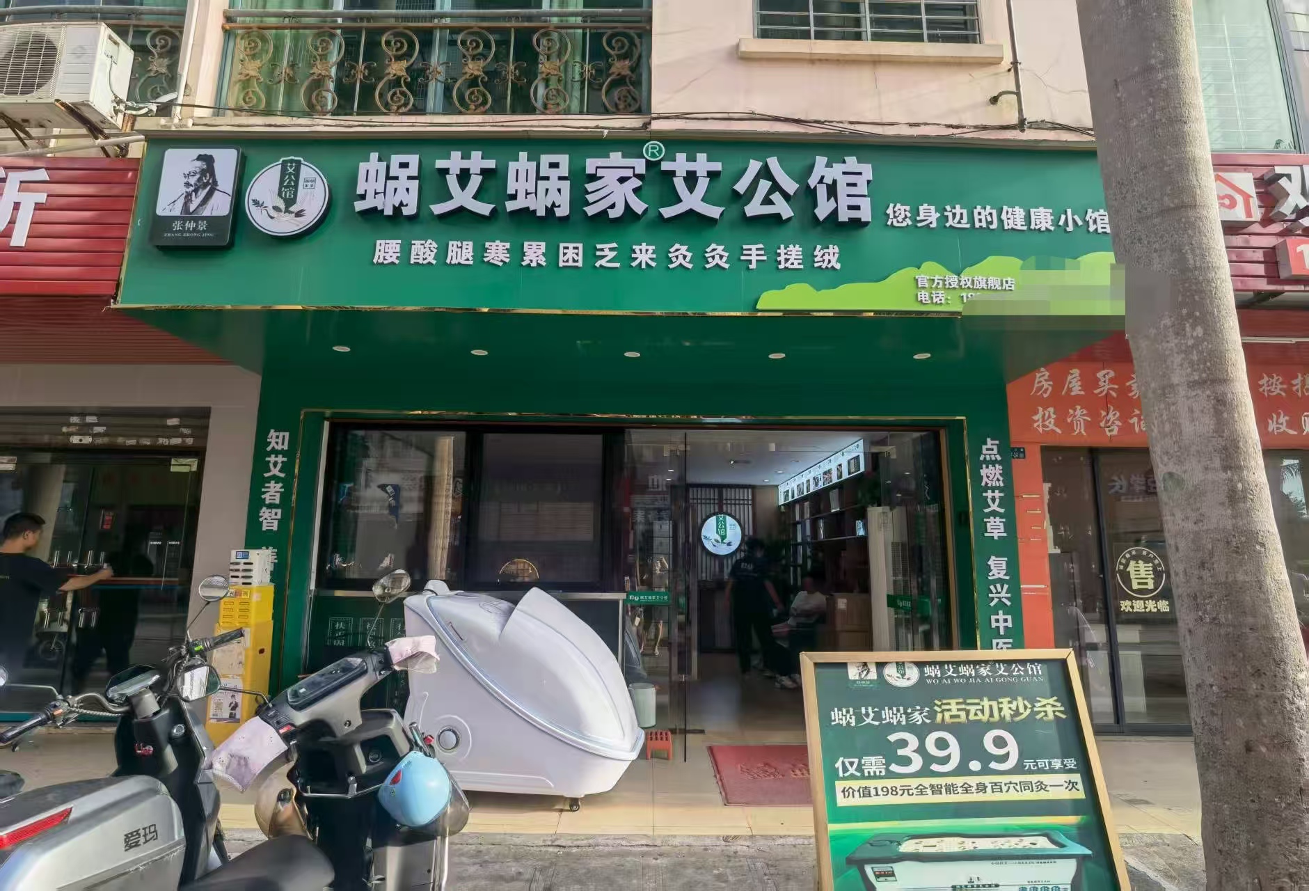 （速转网推荐）高端小区美容店转让！