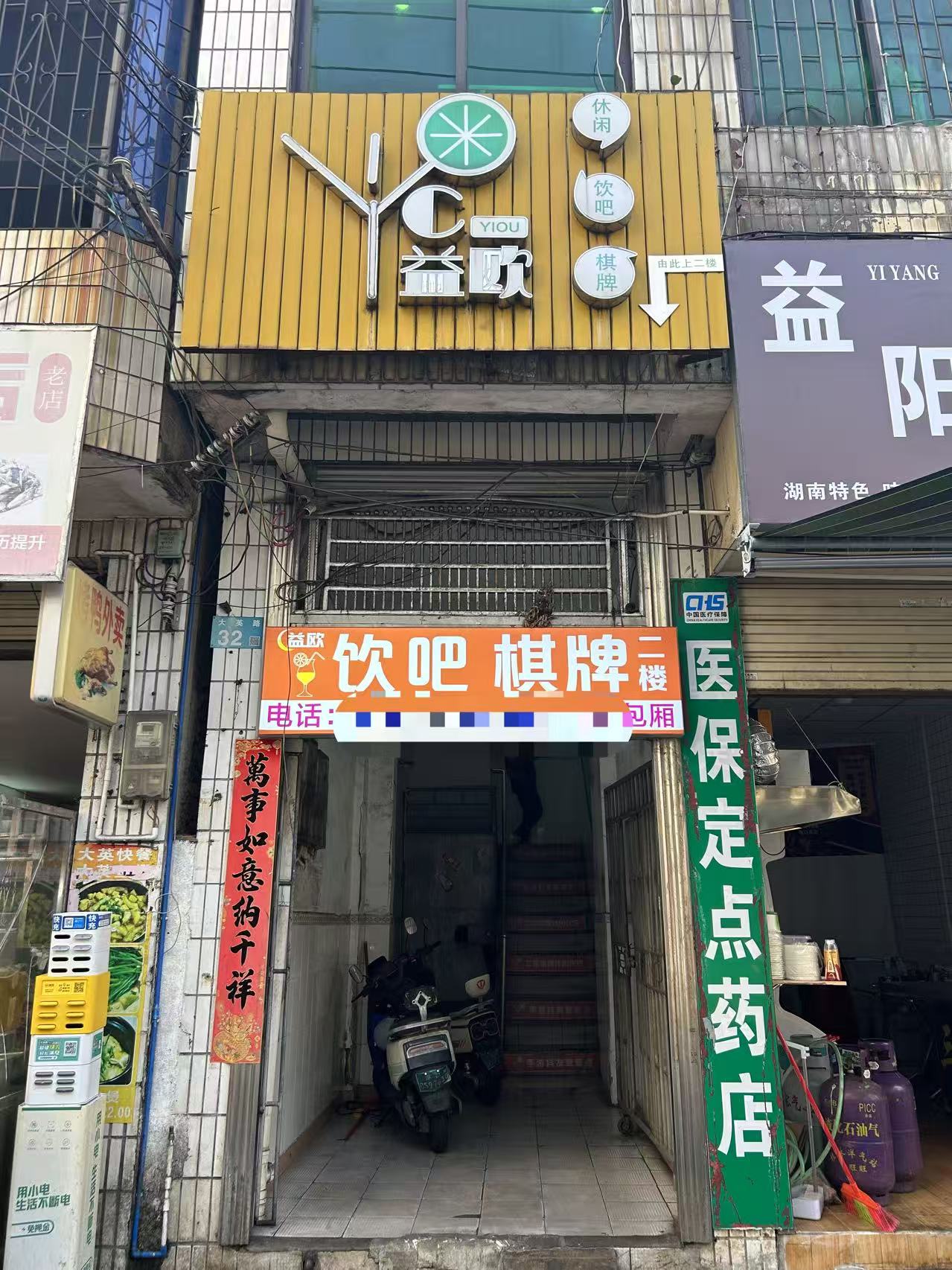 （速转网推荐）大英村7年老店水吧，6个包厢