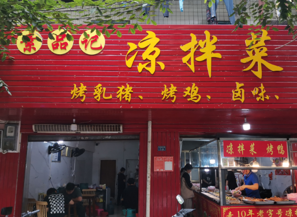 （速转网推荐）头铺村北路60平餐饮店转让