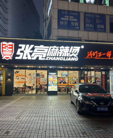 （速转网推荐）解放西东方广场150平麻辣烫店转让，上下两层