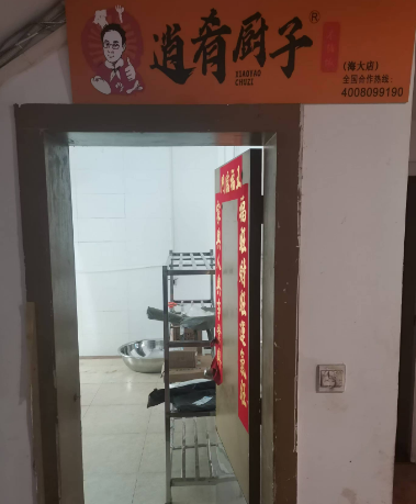 （速转网推荐）海甸五西路沁泽园小区20平餐饮项目旺铺打包转让