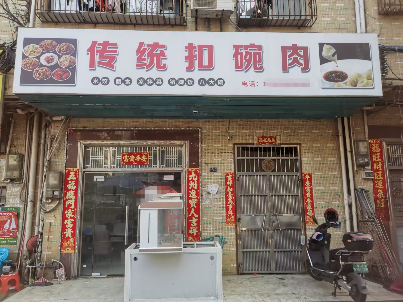 （速转网推荐）高坡村80平餐饮店转让，设备齐全