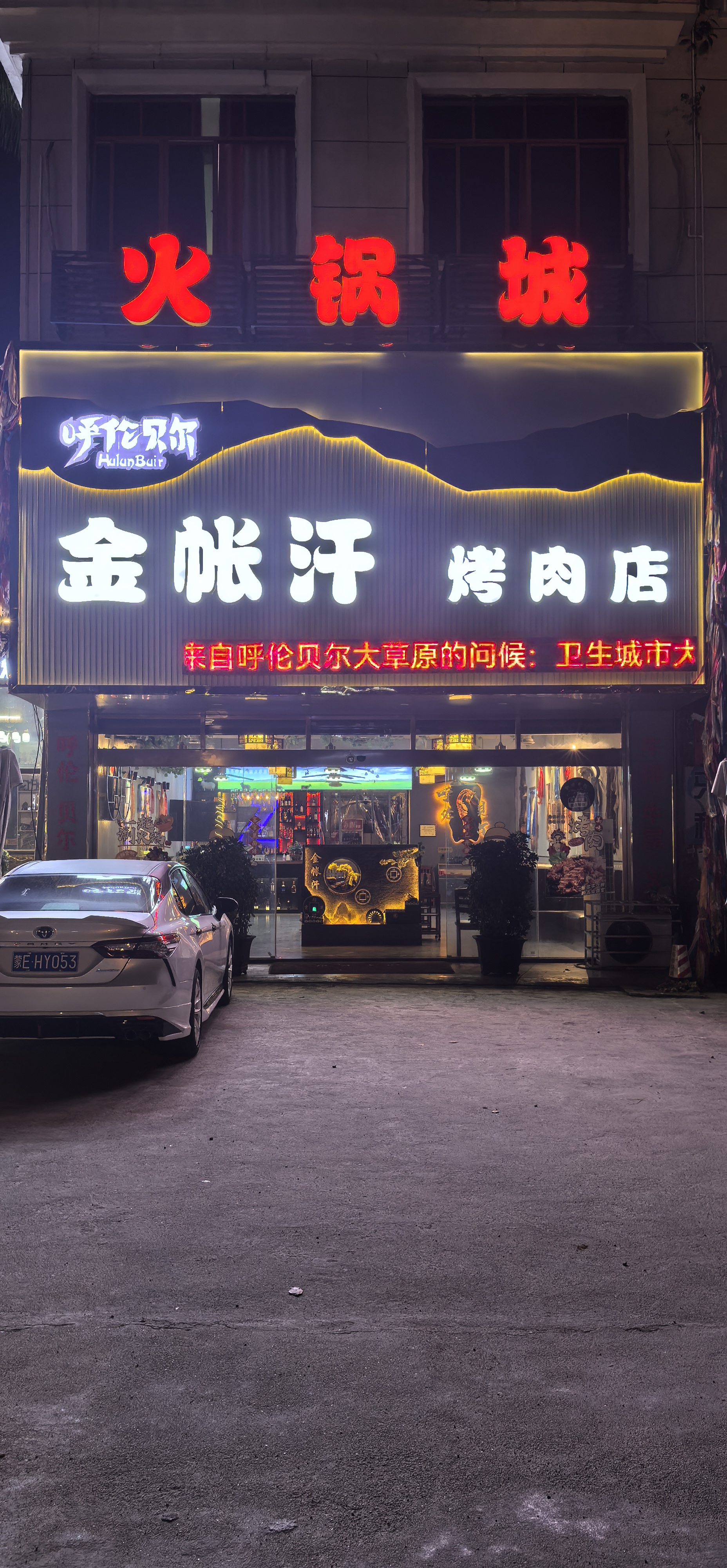 （速转网推荐)儋州中兴大街惠安庄园独栋三层700平烤肉店转让