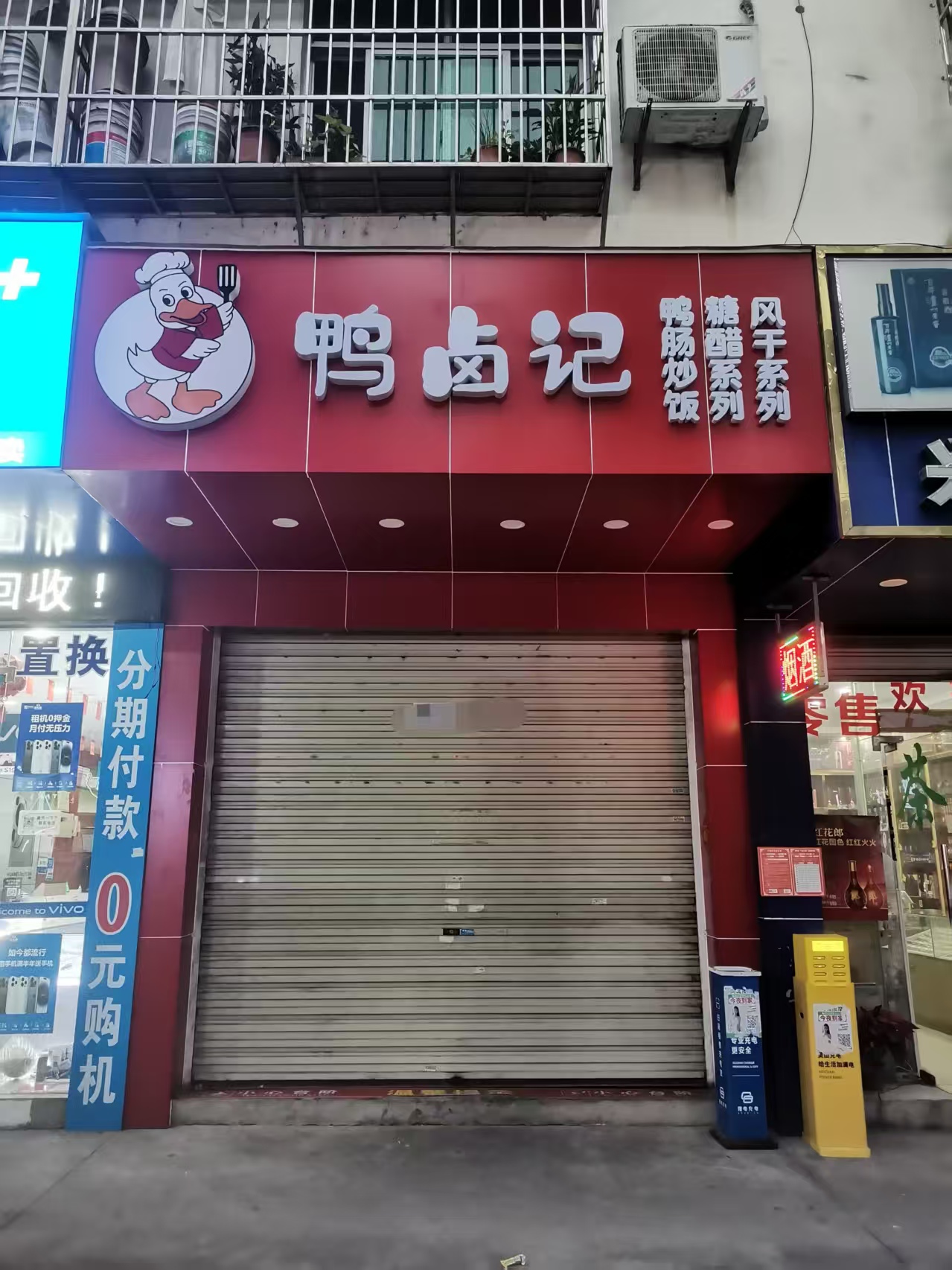 （速转网推荐）城西中沙路50平餐饮店转让，无行业限制