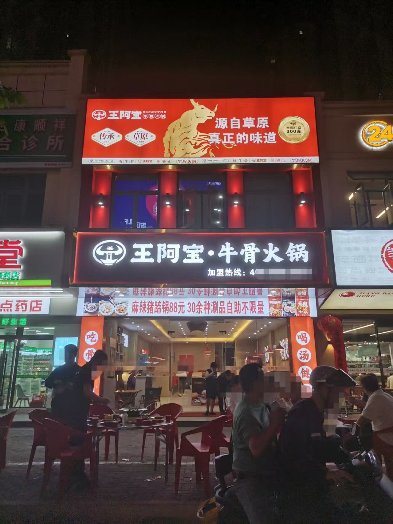 （速转网推荐）美舍嘉苑二期256平餐饮店转让，可外摆带品牌