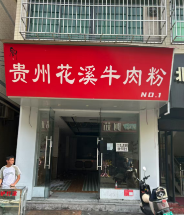 （速转网推荐）滨濂商业街100平旺铺出租，无行业限制无转让费