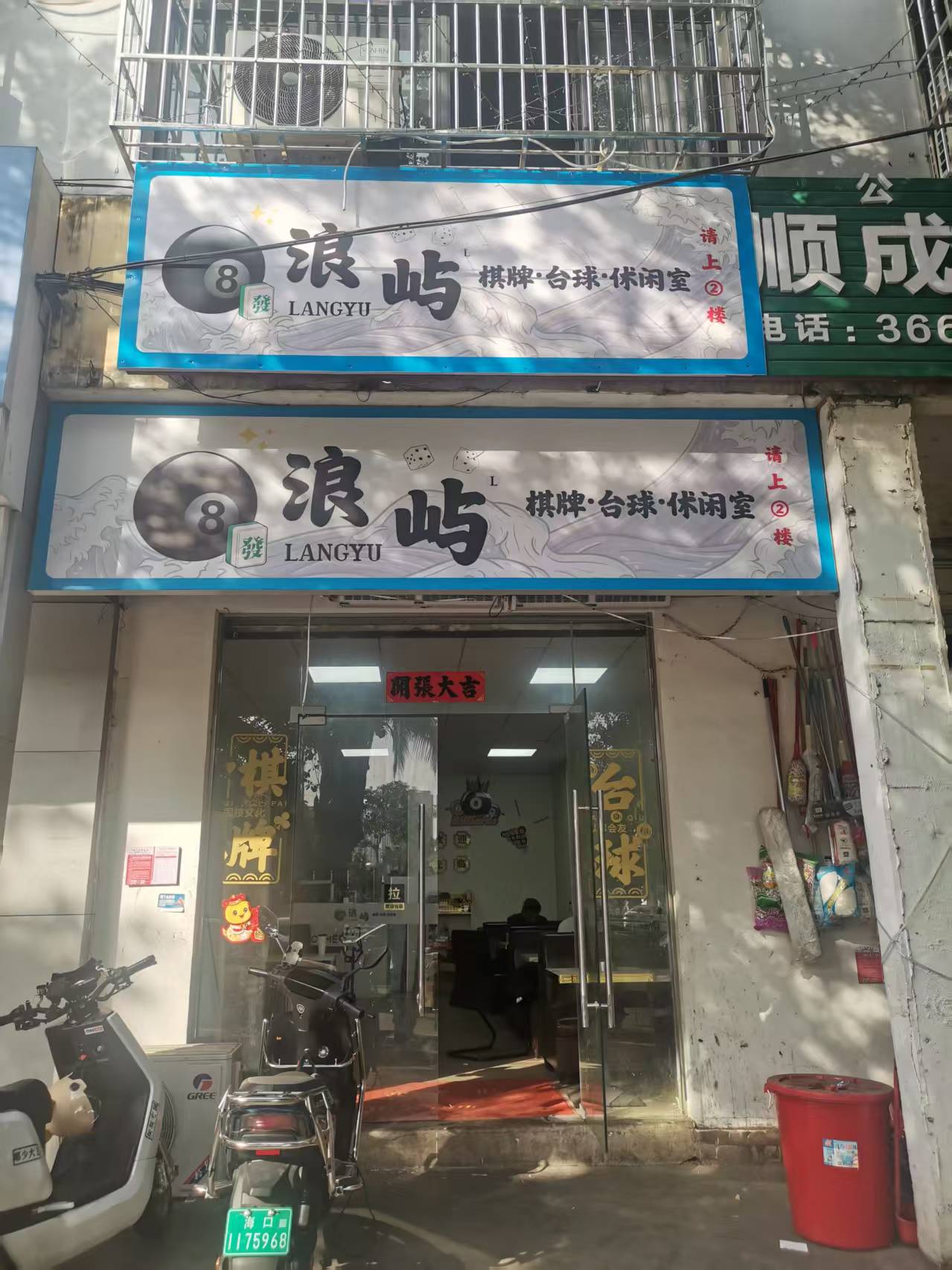 （速转网推荐）新大洲200平上下两层棋牌桌球室转让，3个包厢