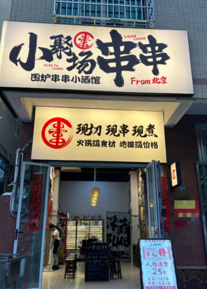 （速转网推荐）府城朱吉里路40平餐饮店转让，低价2.8万转