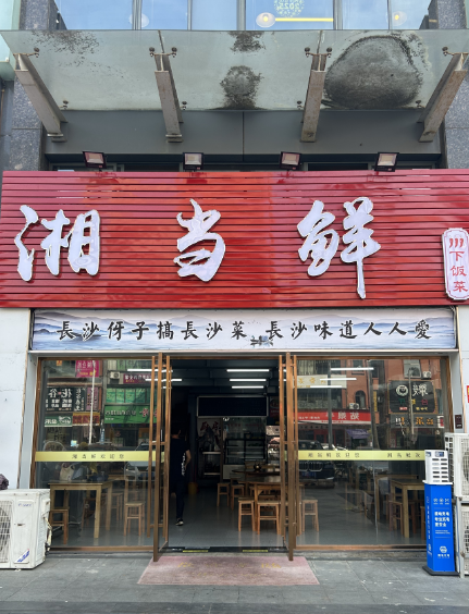 （速转网推荐）澄迈澄江南路180平餐饮店转让，可外摆2个包厢