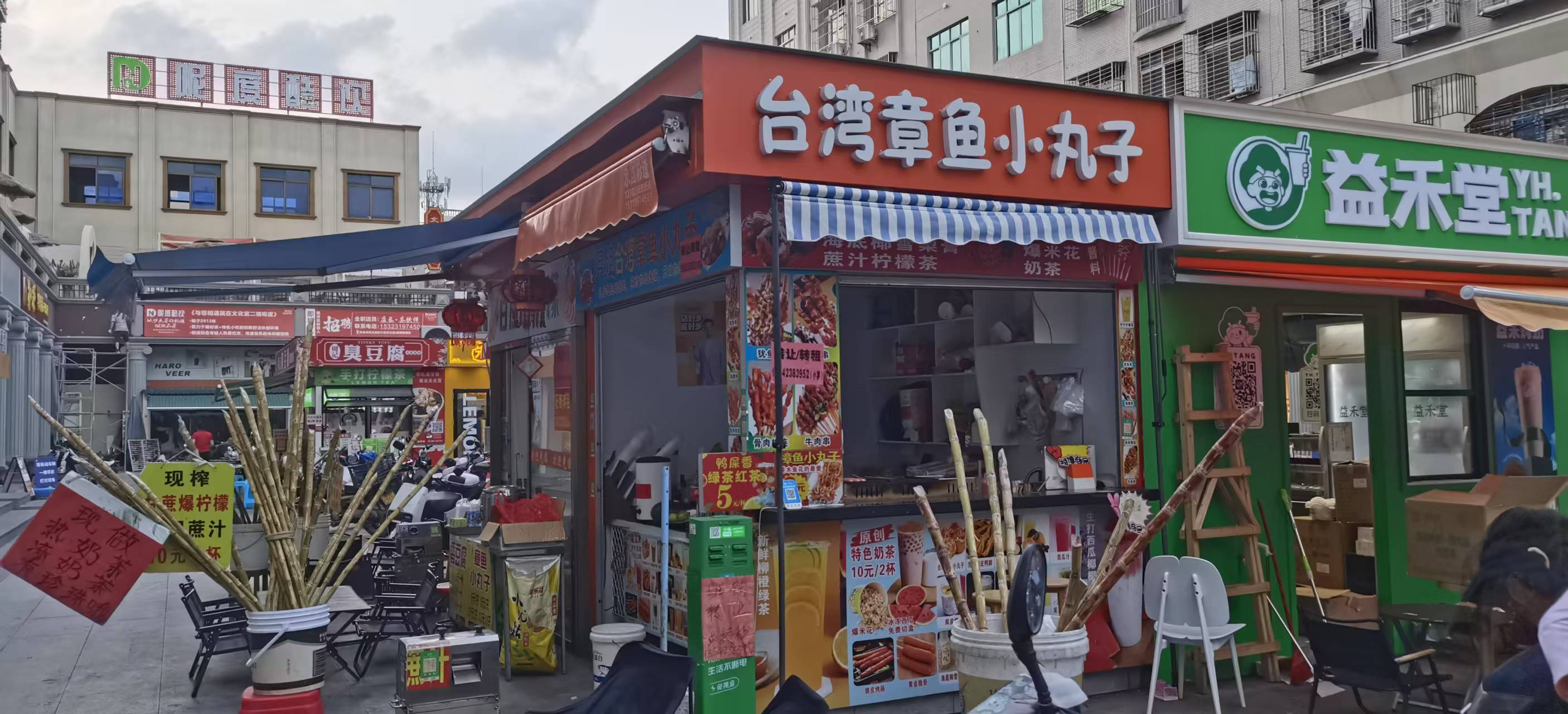 (速转网)免费推荐 本店位于化州市民主街