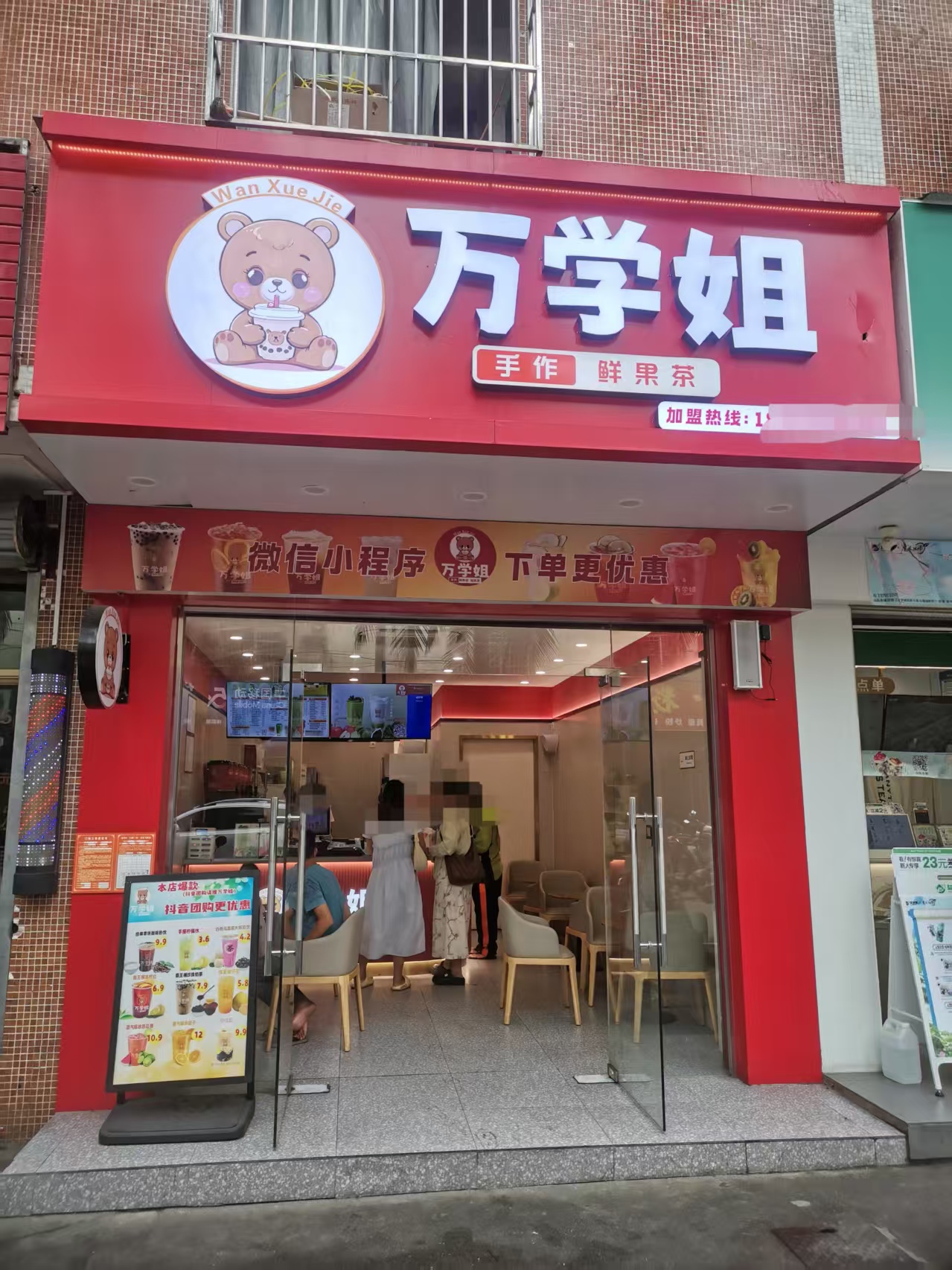 （速转网推荐）中沙路头铺村40平水吧转让
