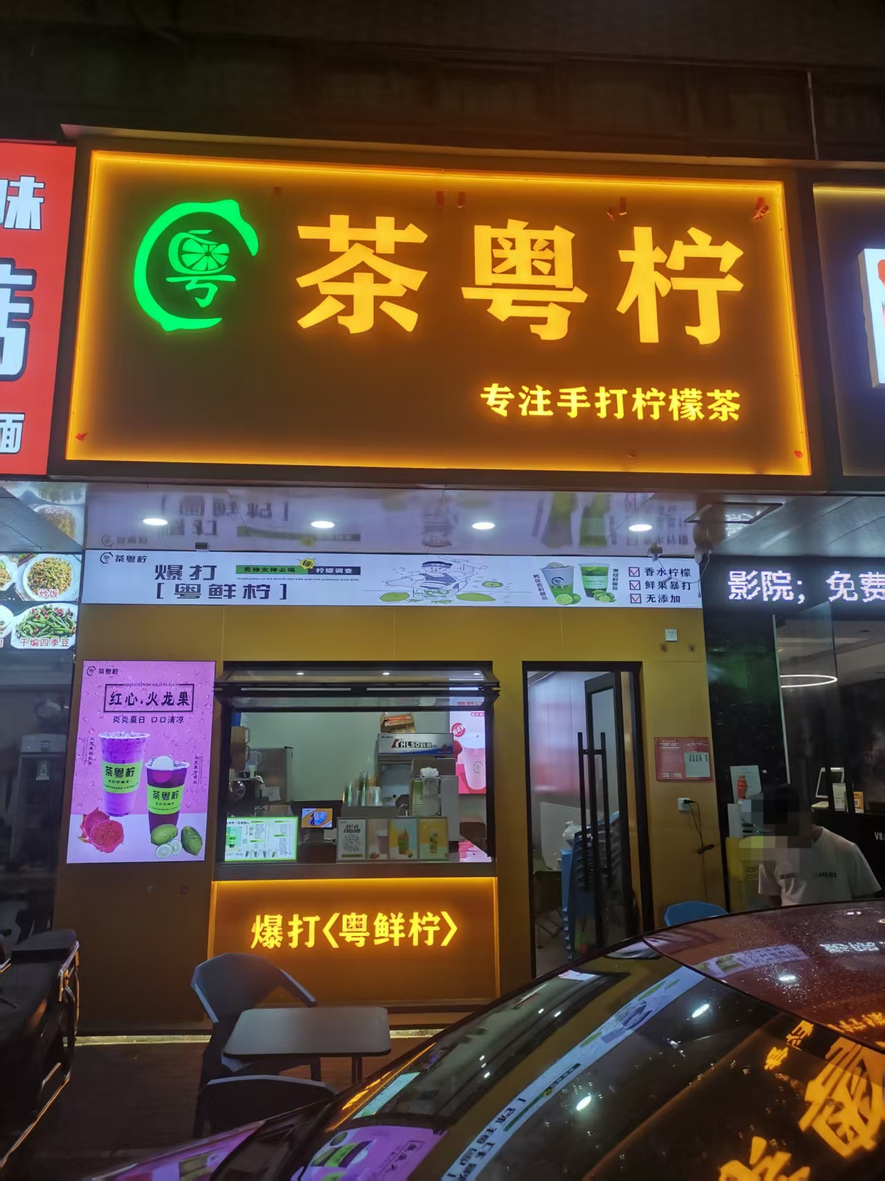 （速转网推荐）滨涯花园新村40平知名品牌水吧转让，客源稳定