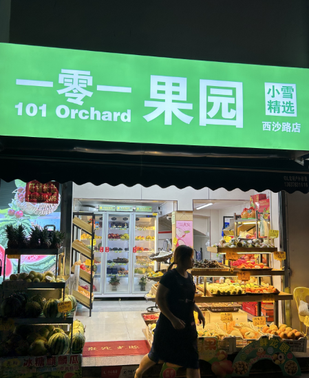 （速转网推荐）白坡一路25平水果店转让，位置好