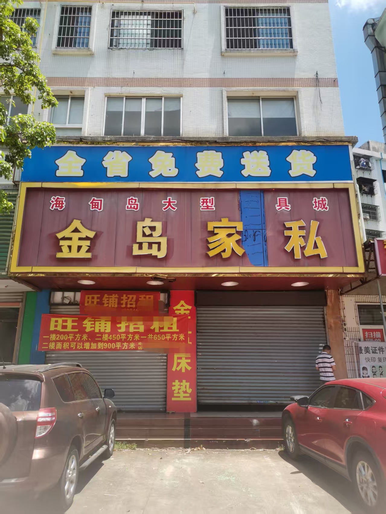 （速转网推荐）海甸三东路上下两层650平旺铺出租