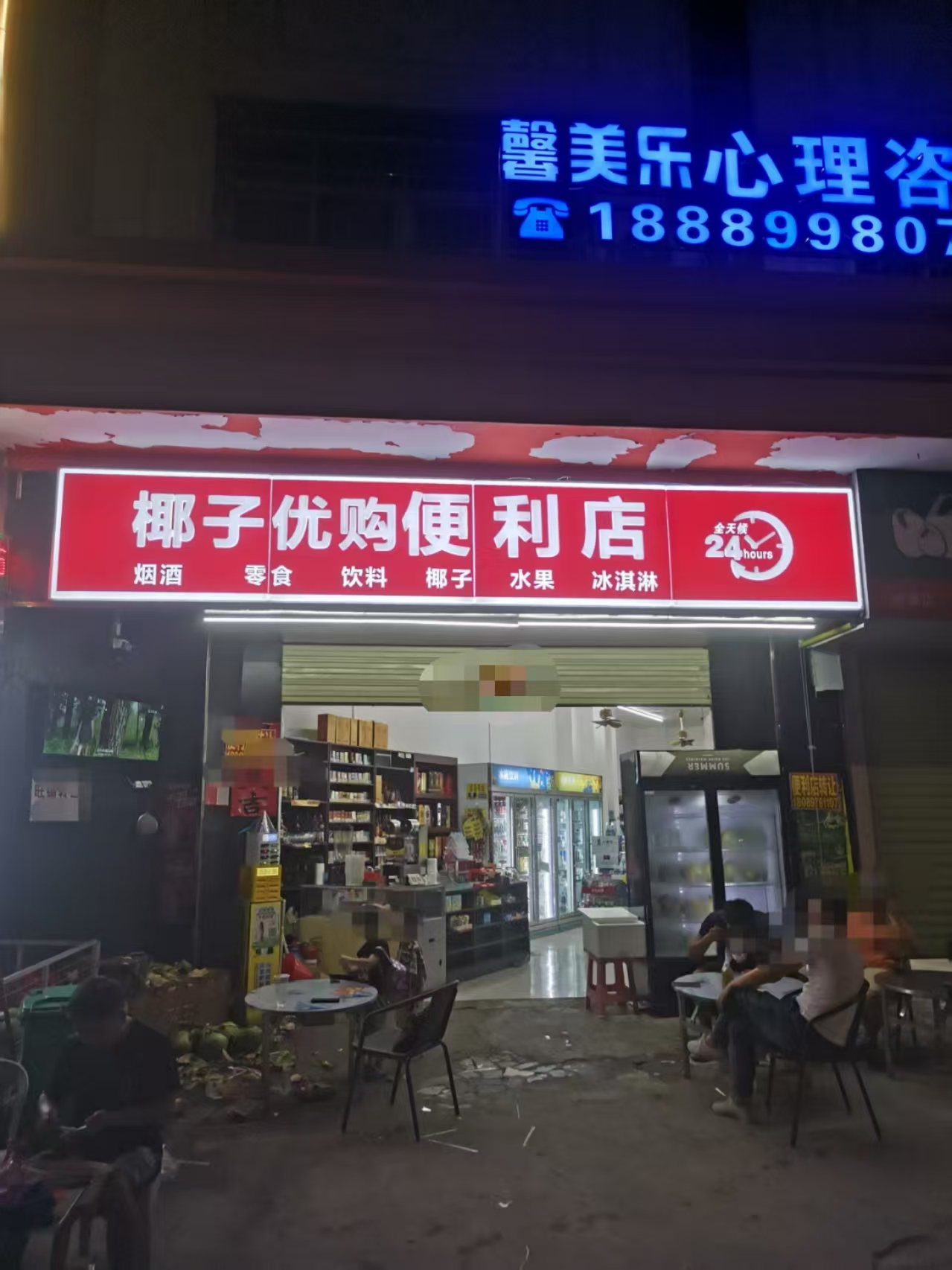 （速转网推荐）红城湖路80平便利店转让，带一间房，可外摆
