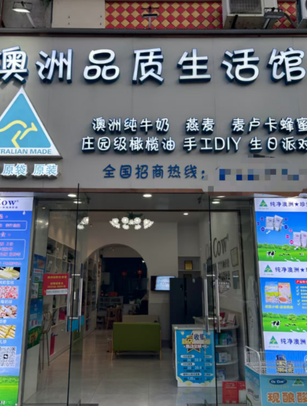 （速转网推荐）金濂路亚洲豪苑南区70平澳洲品质生活馆转让