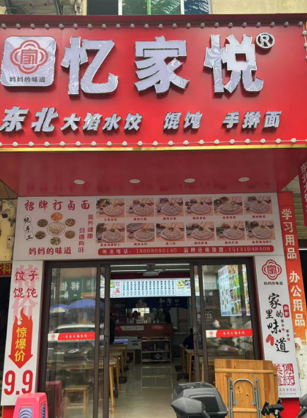 （速转网推荐）中沙路头铺村45平餐饮店转让，日销售额1200