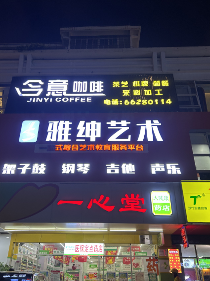 （速转网推荐）海甸二东路炬鑫广场560平茶艺馆转让