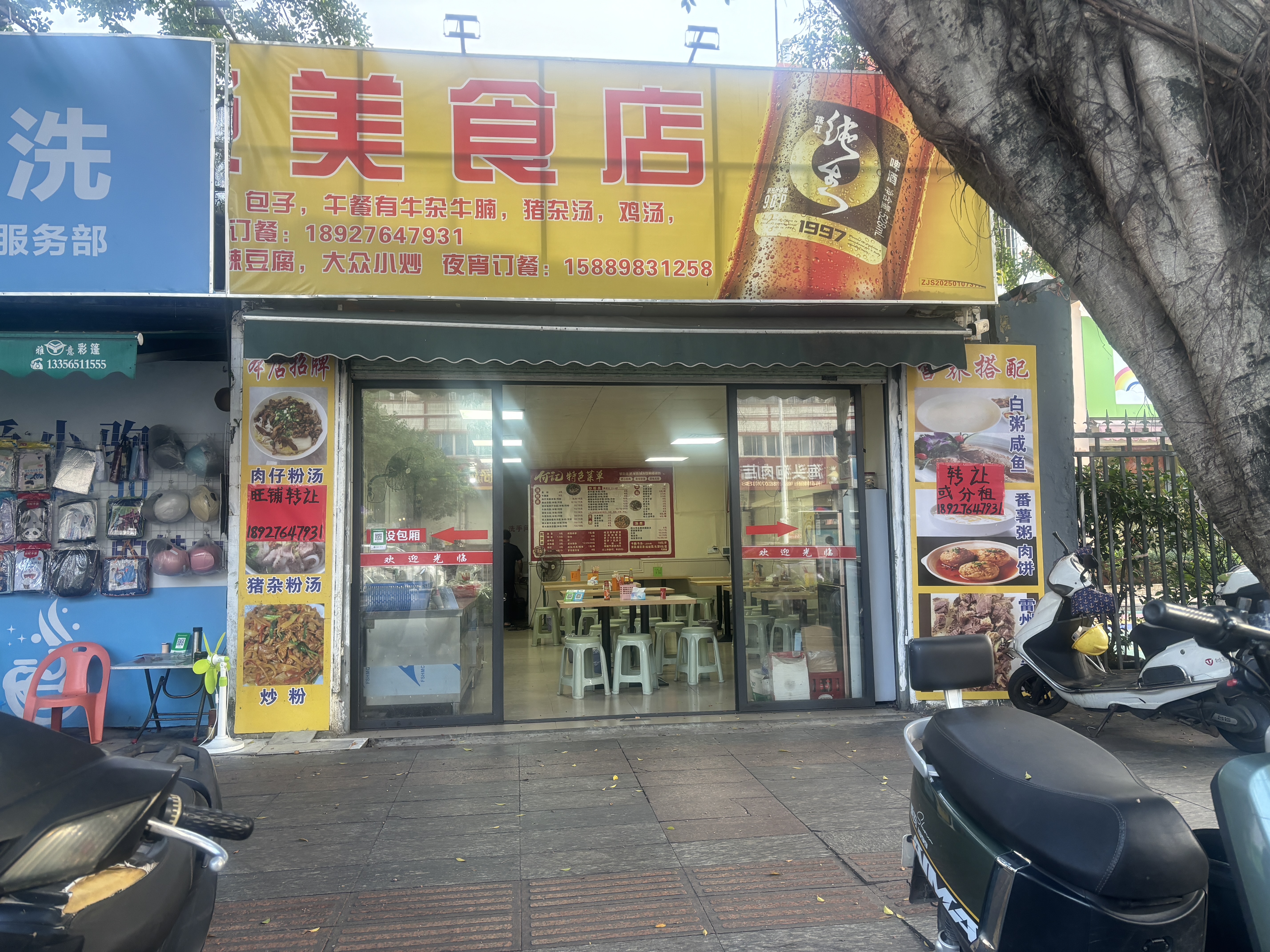速转网快转快找 免费推荐美食店