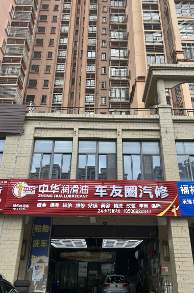 （速转网推荐）凤翔东香榭花园100平上下两层汽车美容店转让