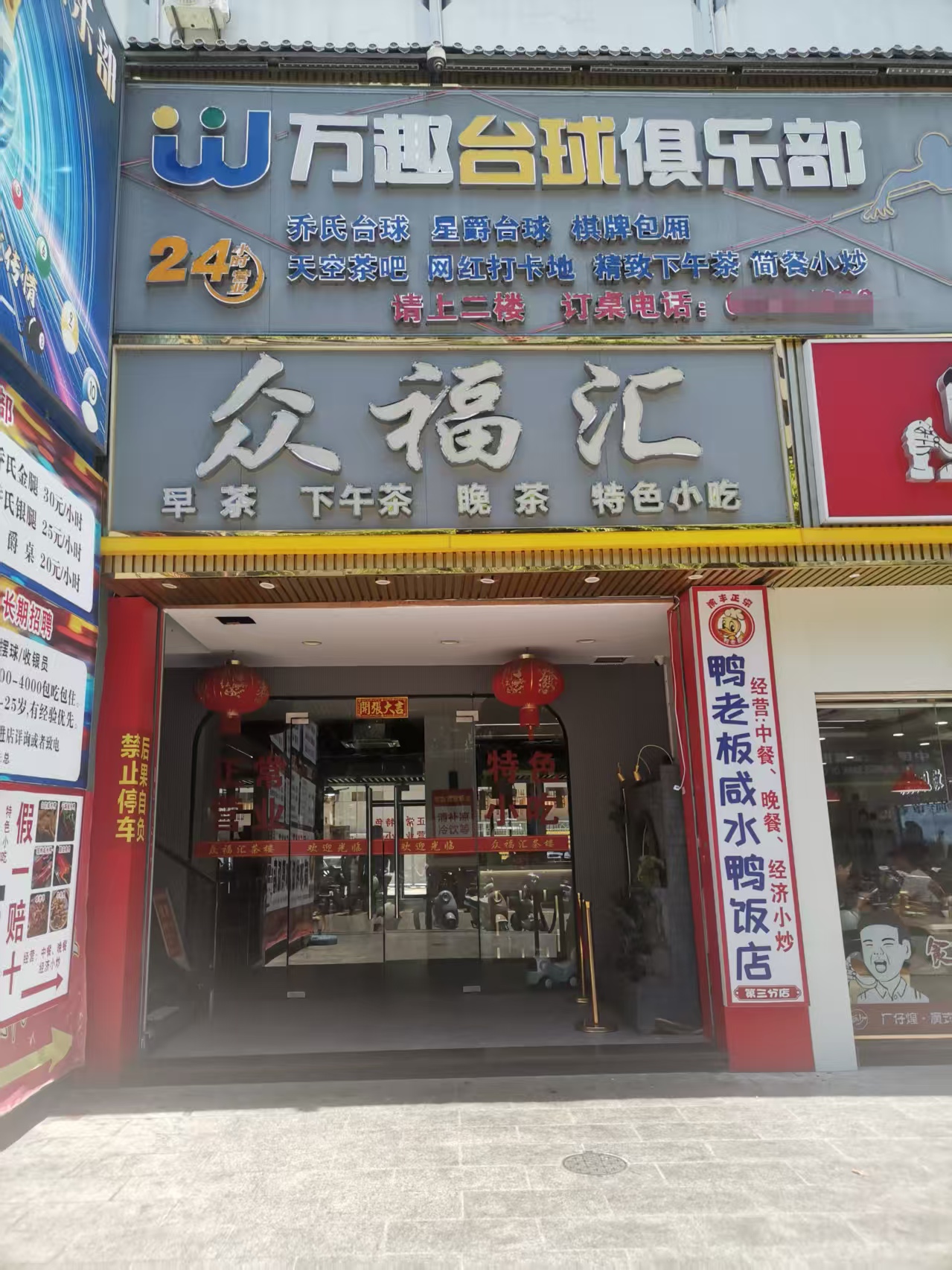 （速转网推荐）南宝路880平老爸茶店转让，设备齐全停车方便