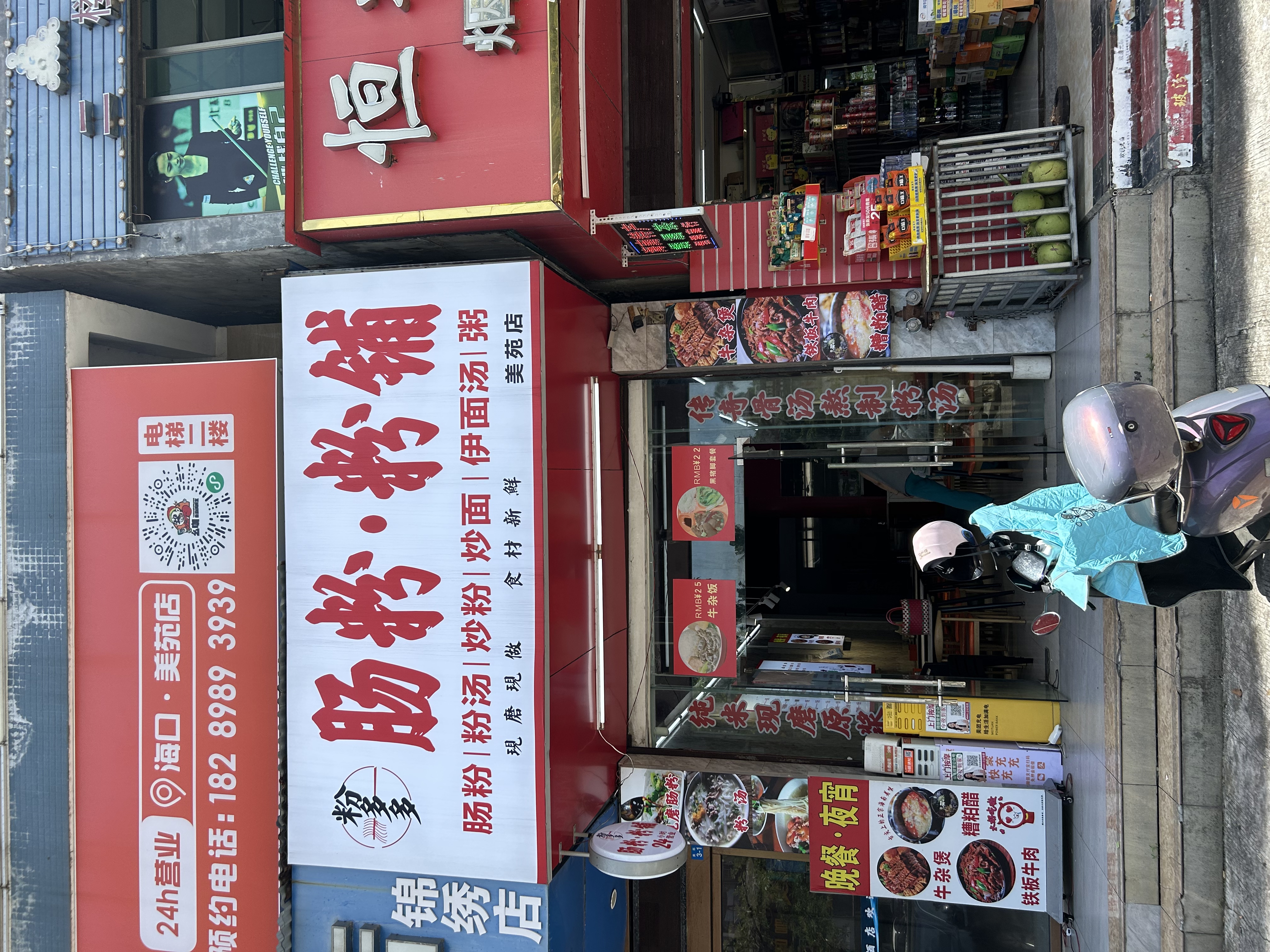 （速转网推荐）美苑路85平早餐店转让，可合作经营，带包厢