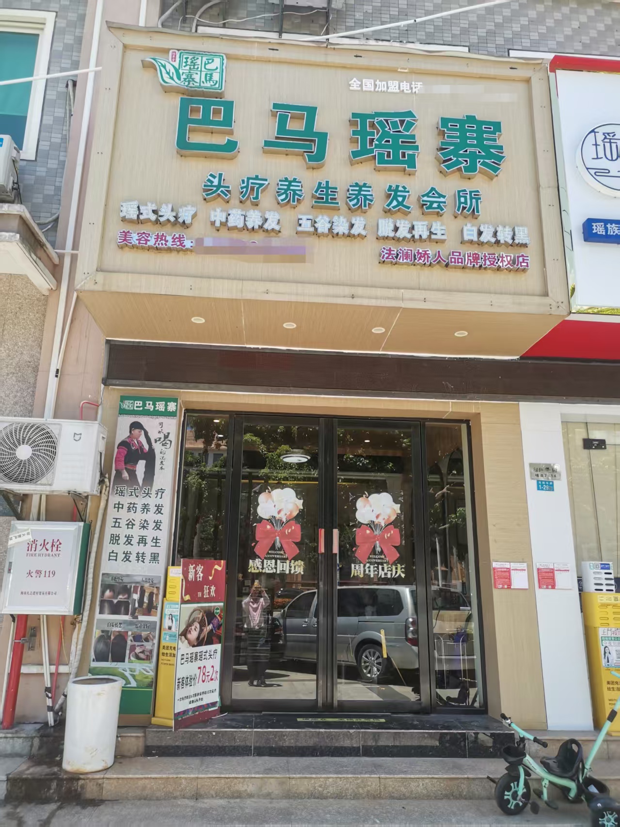 （速转网推荐）凤翔东路150平头疗店带会员带品牌转让，3间房