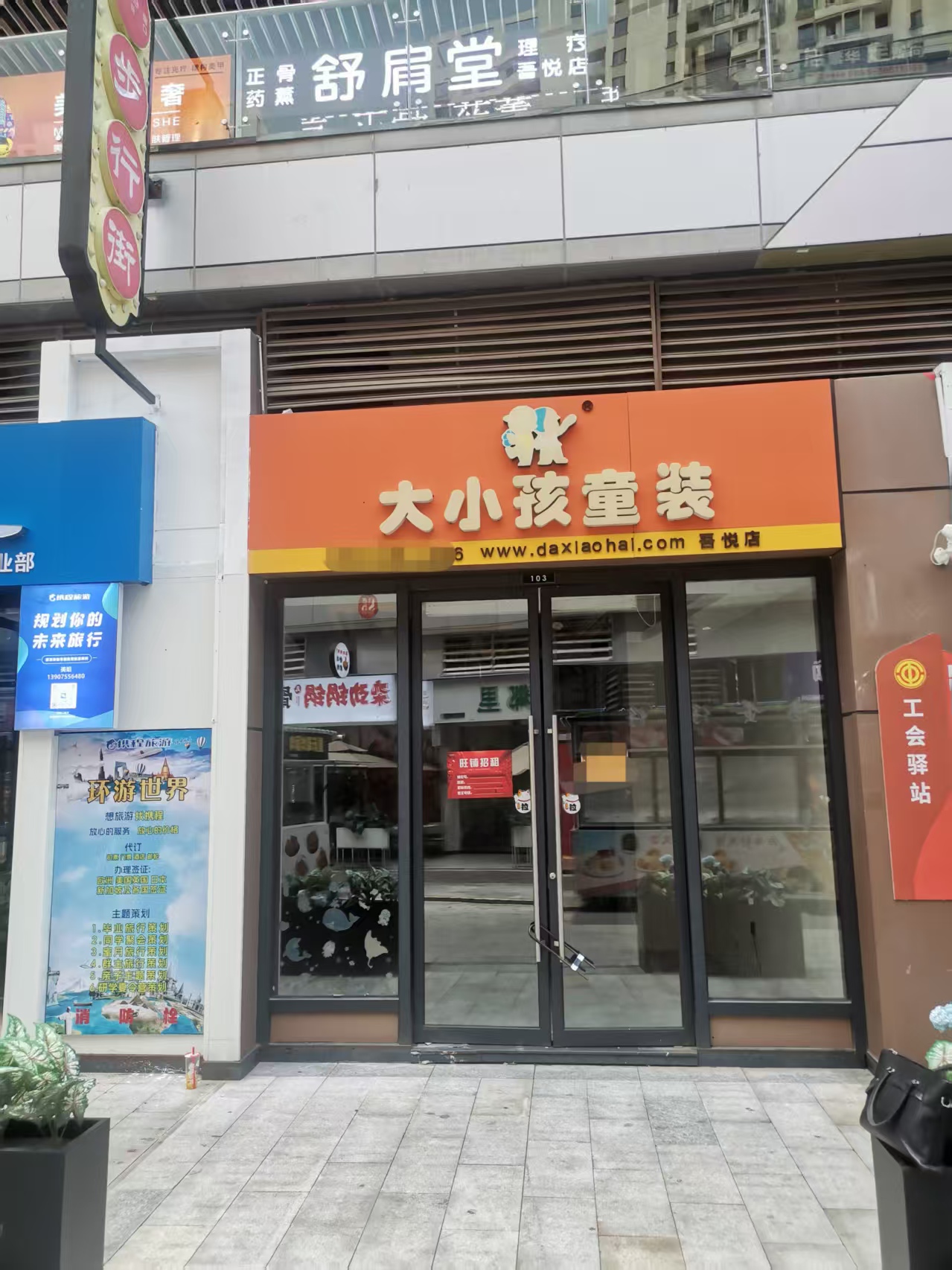 （速转网推荐）新城吾悦广场67平旺铺出租，带一间房