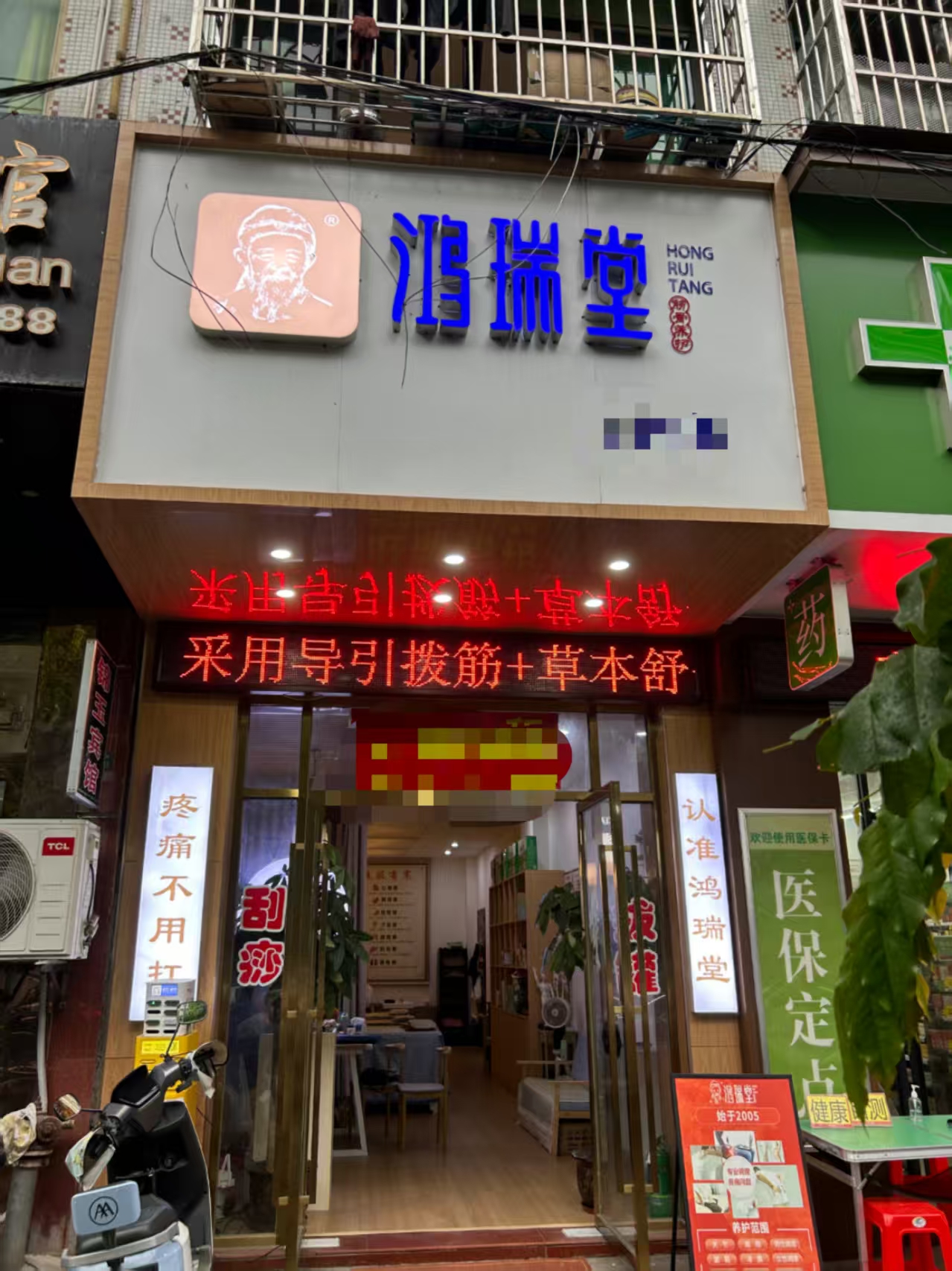 （速转网推荐）振兴路40平养生馆转让，设备齐全、装修新