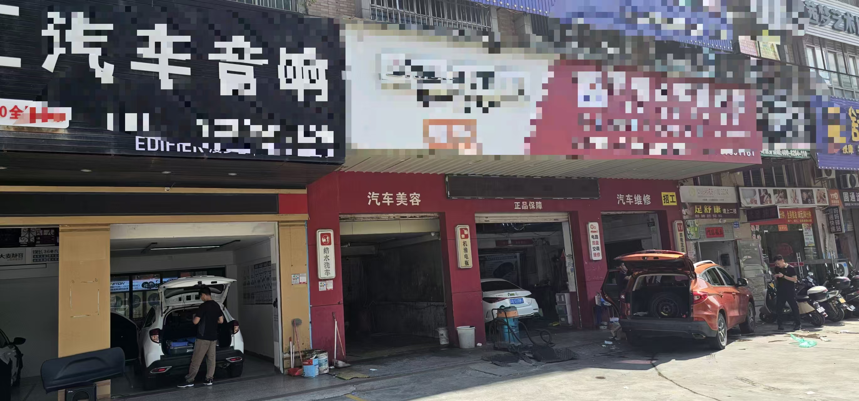 (速转网) 免费推荐 霞山汽修老店转让