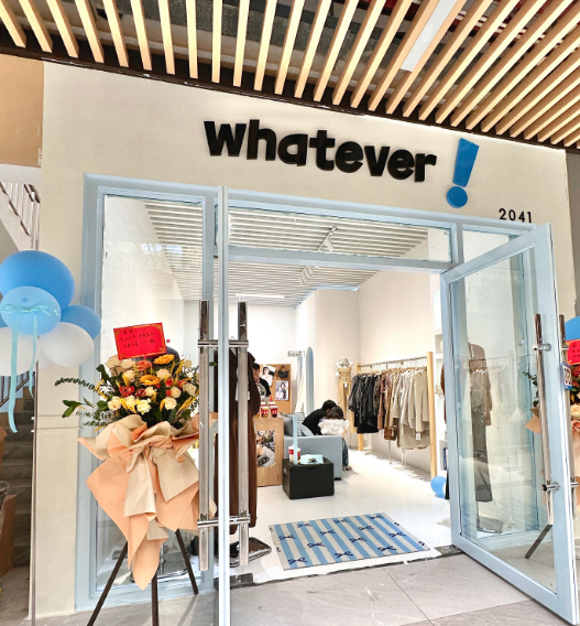 （速转网）免费推荐 银地上悦广场服装店