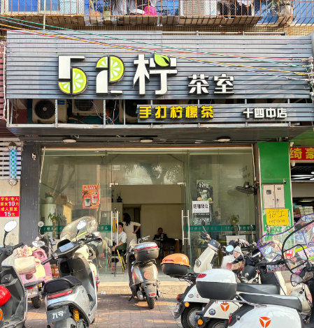 (速转网) 免费推荐莱米美容美甲店