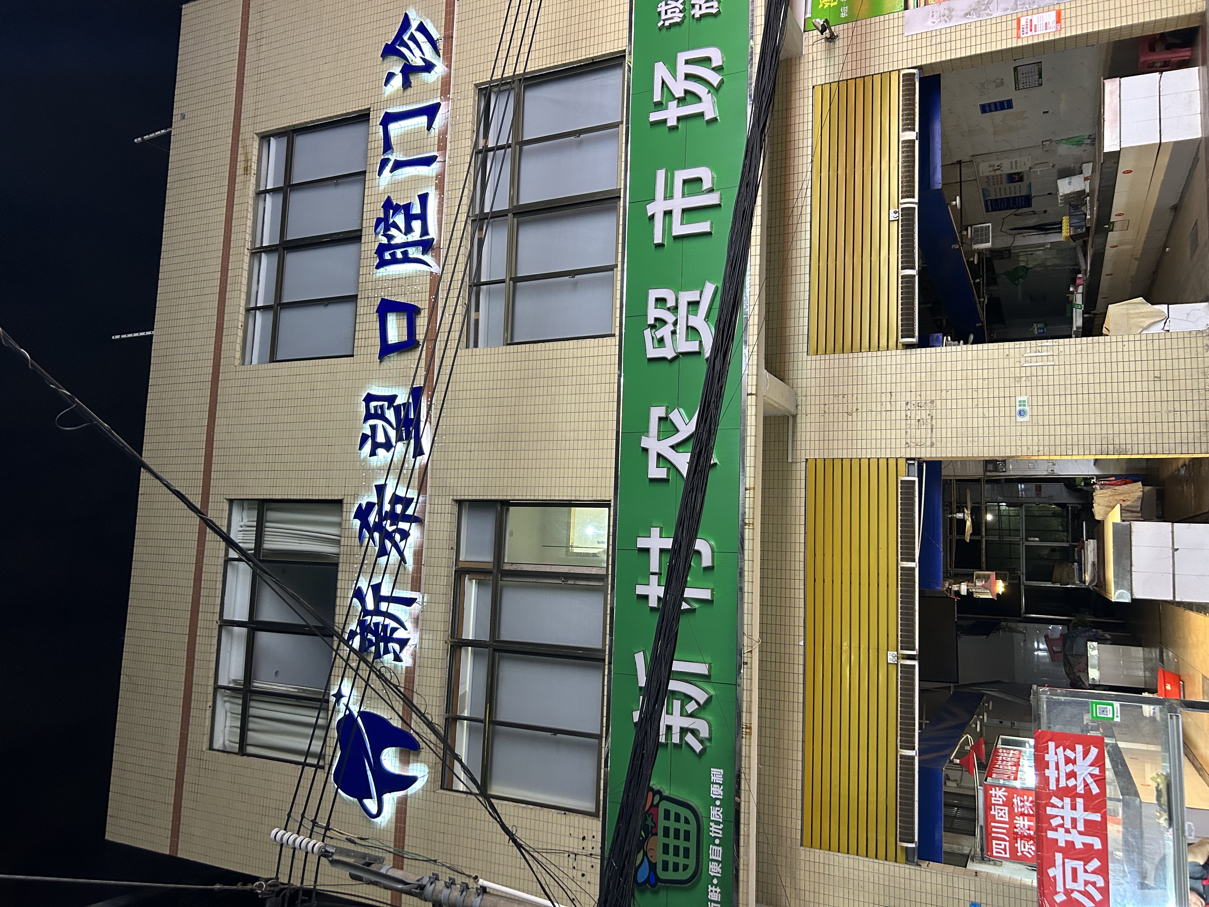 （速转网推荐）口腔诊所转让（接手即可营业）