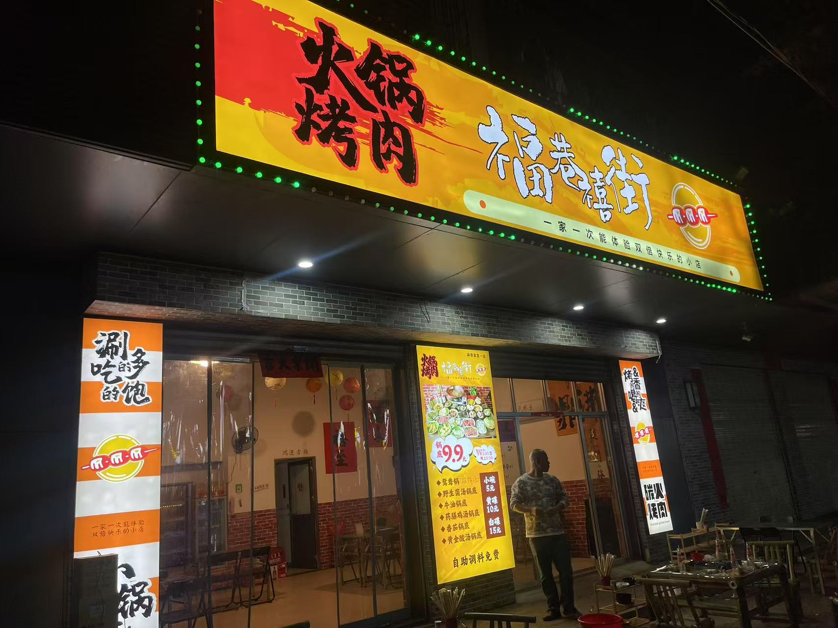 （速转网）免费找店 学校小区附近，门口大面积外摆区域