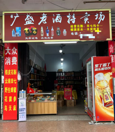 （速转网推荐）下坎西路60平烟酒行转让，带2张麻将桌