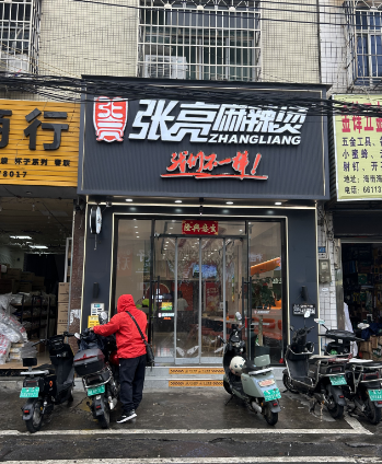 （速转网推荐）文明中路麻辣烫店转让，共5层，可出租