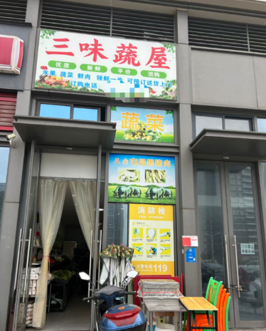 （速转网推荐）华侨城曦海岸一区130平上下两层生鲜店转让