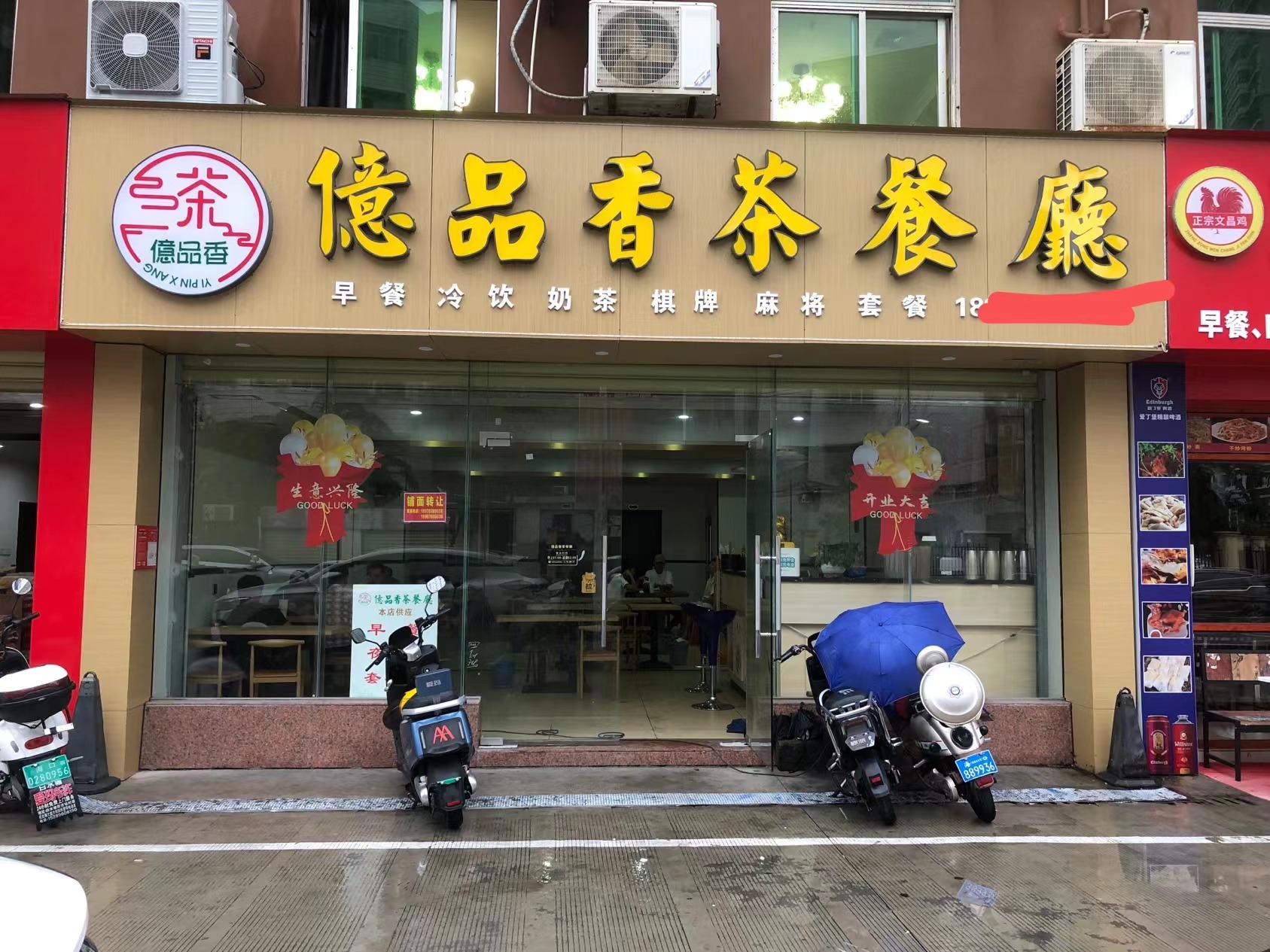（速转网推荐）南沙路茶餐厅急转，带两个包厢