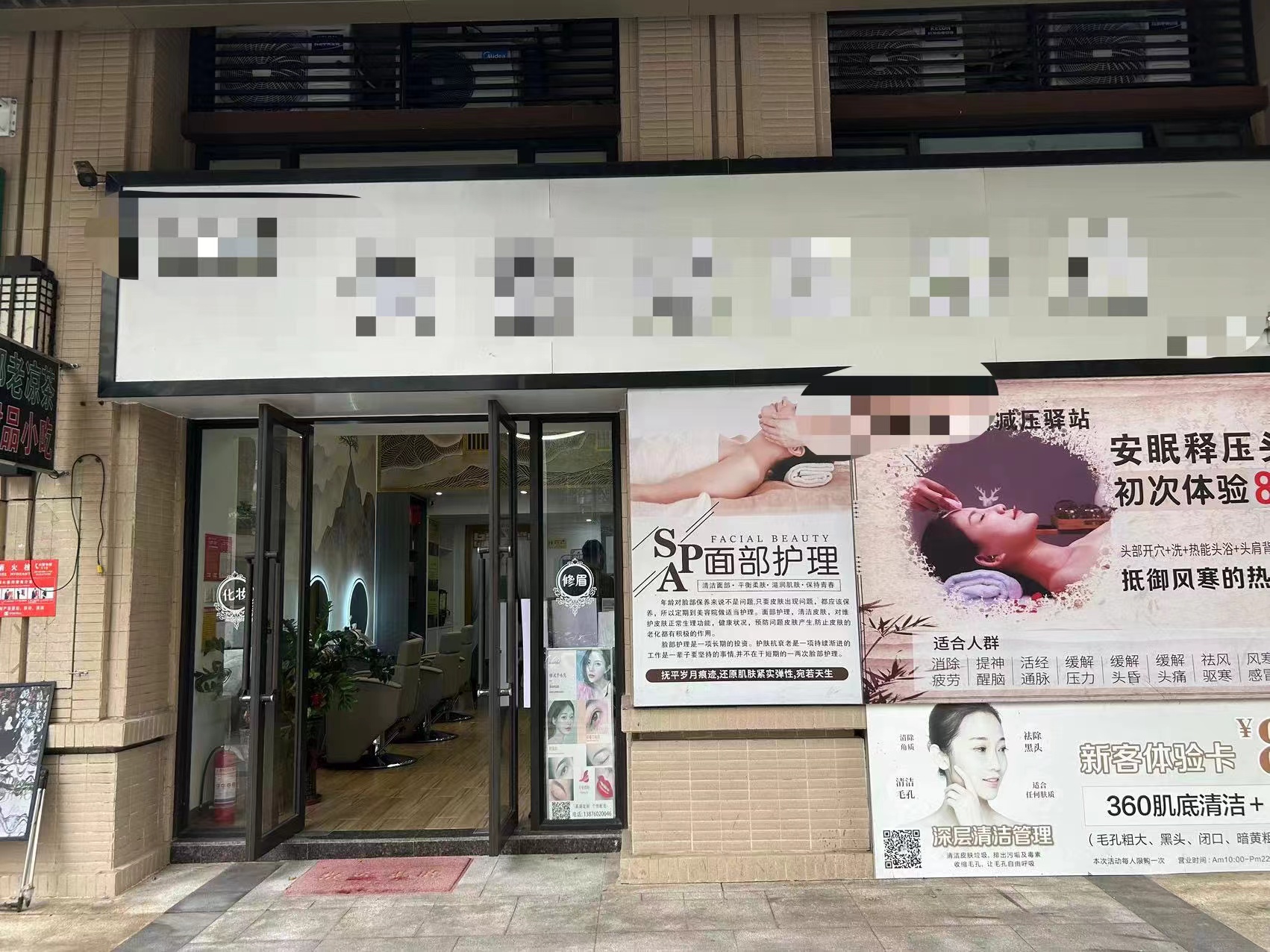 （速转网推荐）带会员转让、美容、头疗、美甲