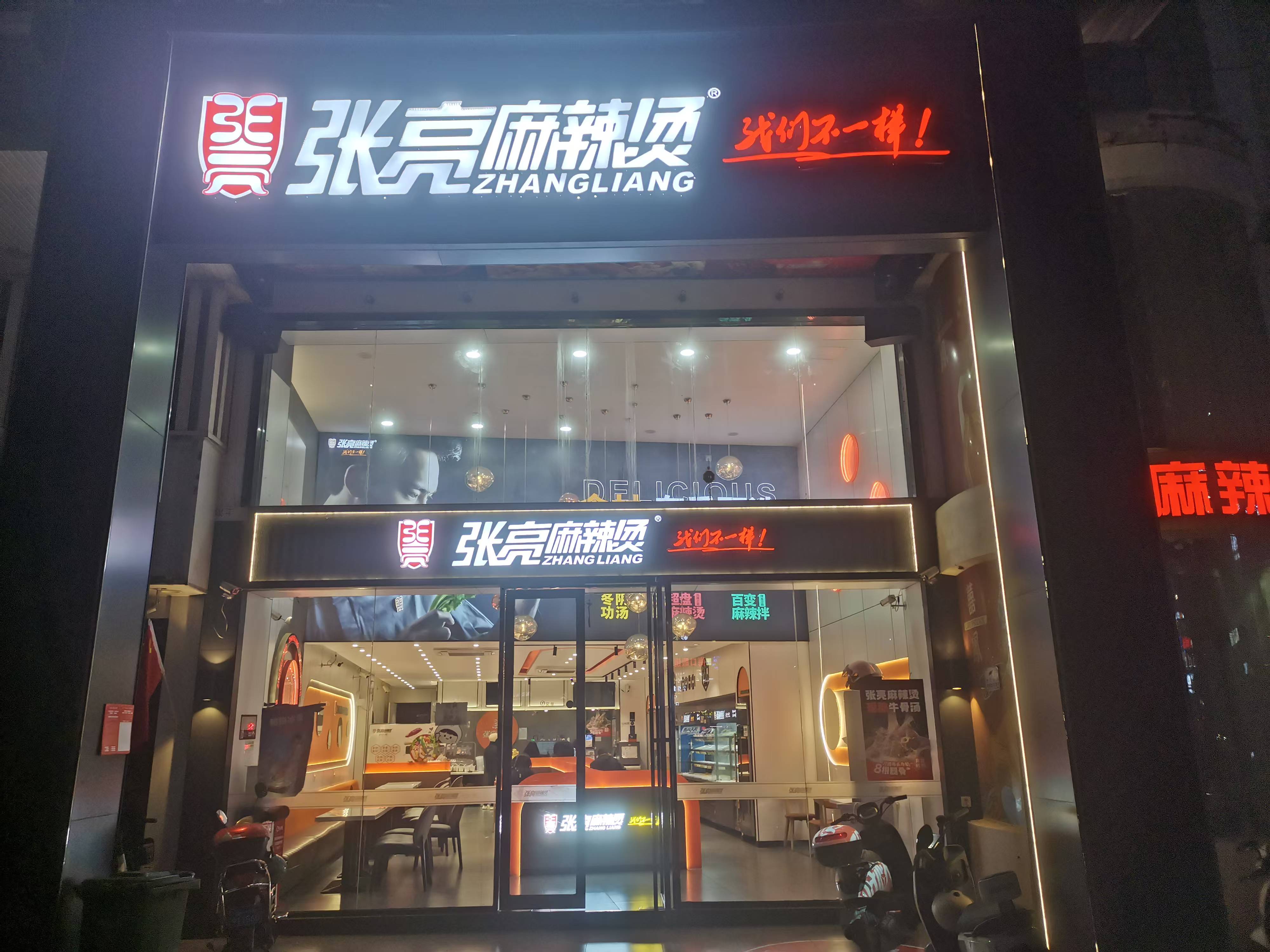 （速转网推荐）国贸中城大厦260平麻辣烫店转让，位置好